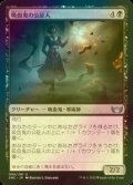 [FOIL] 吸血鬼の公証人/Vampire Scrivener 【日本語版】 [SNC-黒U]