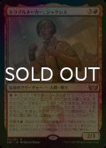 [FOIL] トラブルメーカー、ジャクシス/Jaxis, the Troublemaker 【日本語版】 [SNC-赤R]