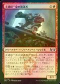 [FOIL] 土建組一家の調達者/Riveteers Requisitioner 【日本語版】 [SNC-赤U]