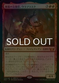 [FOIL] 異端の法務官、ウラブラスク/Urabrask, Heretic Praetor (海外産ブースター版) 【日本語版】 [SNC-赤MR]