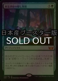 [FOIL] 密造酒屋の隠し財産/Bootleggers' Stash ● (日本産ブースター版) 【日本語版】 [SNC-緑MR]