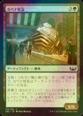 [FOIL] カペナ特急/Capenna Express 【日本語版】 [SNC-緑C]