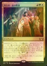 [FOIL] 舞台座一家の隆盛/Cabaretti Ascendancy 【日本語版】 [SNC-金R]