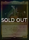 [FOIL] ジェトミアの情婦、ジニー・フェイ/Jinnie Fay, Jetmir's Second 【日本語版】 [SNC-金R]