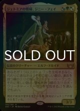 [FOIL] ジェトミアの情婦、ジニー・フェイ/Jinnie Fay, Jetmir's Second 【日本語版】 [SNC-金R]