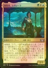 [FOIL] 雑集家、ラグレーラ/Lagrella, the Magpie 【日本語版】 [SNC-金U]