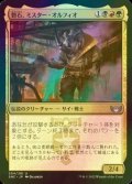 [FOIL] 磐石、ミスター・オルフィオ/Mr. Orfeo, the Boulder 【日本語版】 [SNC-金U]
