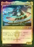 [FOIL] 苦悶の占い師、クェザ/Queza, Augur of Agonies 【日本語版】 [SNC-金U]