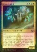 [FOIL] 砕かれた熾天使/Shattered Seraph 【日本語版】 [SNC-金C]