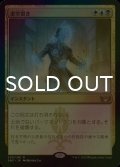 [FOIL] 虚空裂き/Void Rend 【日本語版】 [SNC-金R]