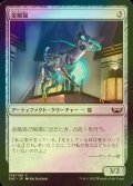 [FOIL] 金属猫/Chrome Cat 【日本語版】 [SNC-灰C]