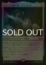 [FOIL] ジアーダの贈り物、ラクシオール/Luxior, Giada's Gift (海外産ブースター版) 【日本語版】 [SNC-灰MR]