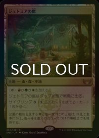 [FOIL] ジェトミアの庭/Jetmir's Garden 【日本語版】 [SNC-土地R]