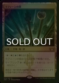 [FOIL] ラフィーンの塔/Raffine's Tower 【日本語版】 [SNC-土地R]