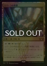 [FOIL] スパーラの本部/Spara's Headquarters 【日本語版】 [SNC-土地R]
