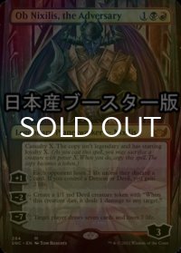 [FOIL] 敵対するもの、オブ・ニクシリス/Ob Nixilis, the Adversary ● (全面アート・日本産ブースター版) 【英語版】 [SNC-金MR]