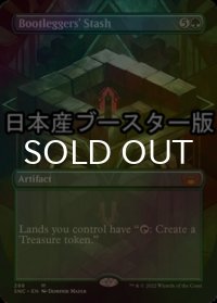 [FOIL] 密造酒屋の隠し財産/Bootleggers' Stash ● (全面アート・日本産ブースター版) 【英語版】 [SNC-緑MR]