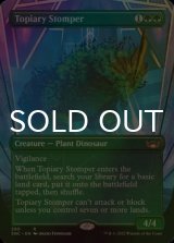 [FOIL] 装飾庭園を踏み歩くもの/Topiary Stomper (全面アート・海外産ブースター版) 【英語版】 [SNC-緑R]