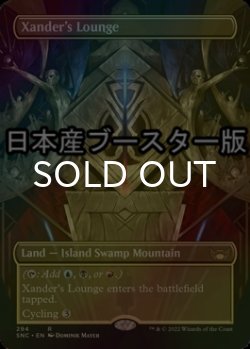 画像1: [FOIL] ザンダーの居室/Xander's Lounge ● (全面アート・日本産ブースター版) 【英語版】 [SNC-土地R]