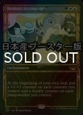 [FOIL] 斡旋屋一家の隆盛/Brokers Ascendancy No.297 ● (ショーケース・日本産ブースター版) 【英語版】 [SNC-金R]