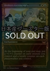 [FOIL] 斡旋屋一家の隆盛/Brokers Ascendancy No.297 ● (ショーケース・日本産ブースター版) 【英語版】 [SNC-金R]
