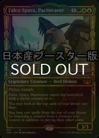 [FOIL] 契約紡ぎ、ファルコ・スパーラ/Falco Spara, Pactweaver No.307 ● (ショーケース・日本産ブースター版) 【英語版】 [SNC-金MR]