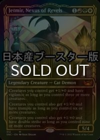 [FOIL] 宴の結節点、ジェトミア/Jetmir, Nexus of Revels No.312 ● (ショーケース・日本産ブースター版) 【英語版】 [SNC-金MR]