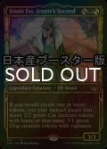 [FOIL] ジェトミアの情婦、ジニー・フェイ/Jinnie Fay, Jetmir's Second No.313 ● (ショーケース・日本産ブースター版) 【英語版】 [SNC-金R]