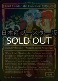[FOIL] 蒐集家、ザンダー卿/Lord Xander, the Collector No.315 ● (ショーケース・日本産ブースター版) 【英語版】 [SNC-金MR]