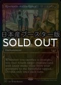 [FOIL] 土建組一家の隆盛/Riveteers Ascendancy No.330 ● (ショーケース・日本産ブースター版) 【英語版】 [SNC-金R]