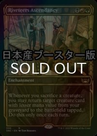 [FOIL] 土建組一家の隆盛/Riveteers Ascendancy No.330 ● (ショーケース・日本産ブースター版) 【英語版】 [SNC-金R]