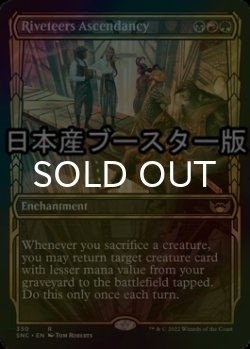 画像1: [FOIL] 土建組一家の隆盛/Riveteers Ascendancy No.330 ● (ショーケース・日本産ブースター版) 【英語版】 [SNC-金R]