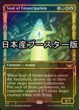 [FOIL] 解脱の魂/Soul of Emancipation No.334 ● (ショーケース・日本産ブースター版) 【英語版】 [SNC-金R]