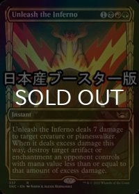 [FOIL] 豪火を放て/Unleash the Inferno No.337 ● (ショーケース・日本産ブースター版) 【英語版】 [SNC-金R]