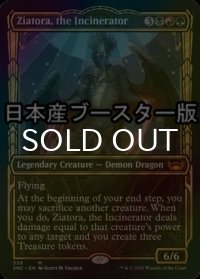 [FOIL] 焼却するもの、ジアトラ/Ziatora, the Incinerator No.339 ● (ショーケース・日本産ブースター版) 【英語版】 [SNC-金MR]