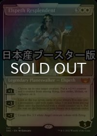 [FOIL] 華やいだエルズペス/Elspeth Resplendent No.341 ● (ショーケース・日本産ブースター版) 【英語版】 [SNC-白MR]