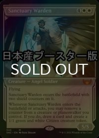 [FOIL] 聖域の番人/Sanctuary Warden No.343 ● (ショーケース・日本産ブースター版) 【英語版】 [SNC-白MR]