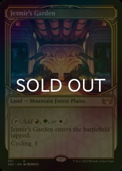 画像1: [FOIL] ジェトミアの庭/Jetmir's Garden (ショーケース・海外産ブースター版) 【英語版】 [SNC-土地R]