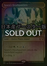 [FOIL] スパーラの本部/Spara's Headquarters ● (ショーケース・日本産ブースター版) 【英語版】 [SNC-土地R]