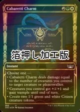 [FOIL] 舞台座一家の魔除け/Cabaretti Charm No.365 (ショーケース版・箔押し仕様) 【英語版】 [SNC-金U]