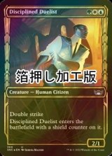 [FOIL] 規律正しい決闘者/Disciplined Duelist No.369 (ショーケース版・箔押し仕様) 【英語版】 [SNC-金U]