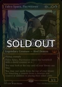 [FOIL] 契約紡ぎ、ファルコ・スパーラ/Falco Spara, Pactweaver No.372 (ショーケース版・箔押し仕様) 【英語版】 [SNC-金MR]