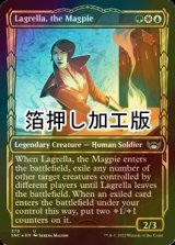 [FOIL] 雑集家、ラグレーラ/Lagrella, the Magpie No.379 (ショーケース版・箔押し仕様) 【英語版】 [SNC-金U]