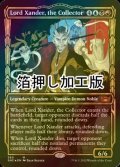 蒐集家、ザンダー卿/Lord Xander, the Collector (SNC/金MR/英/箔押しショーケース版foil/NM) ※詳細要確認