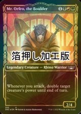 [FOIL] 磐石、ミスター・オルフィオ/Mr. Orfeo, the Boulder No.385 (ショーケース版・箔押し仕様) 【英語版】 [SNC-金U]