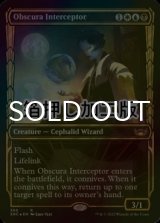 [FOIL] 常夜会一家の介入者/Obscura Interceptor No.389 (ショーケース版・箔押し仕様) 【英語版】 [SNC-金R]