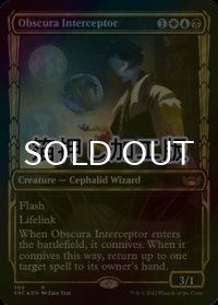 [FOIL] 常夜会一家の介入者/Obscura Interceptor No.389 (ショーケース版・箔押し仕様) 【英語版】 [SNC-金R]