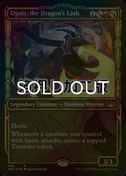 画像1: [FOIL] ドラゴンの打擲、オーグニス/Ognis, the Dragon's Lash No.390 (ショーケース版・箔押し仕様) 【英語版】 [SNC-金R]
