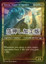 [FOIL] 苦悶の占い師、クェザ/Queza, Augur of Agonies No.391 (ショーケース版・箔押し仕様) 【英語版】 [SNC-金U]