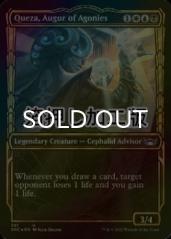 画像1: [FOIL] 苦悶の占い師、クェザ/Queza, Augur of Agonies No.391 (ショーケース版・箔押し仕様) 【英語版】 [SNC-金U]